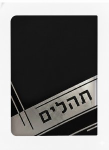 Picture of Tehillim Kaftor Veferach Im Mincha Maariv Hebrew Silver Swipe Design Pocket Size Sefard Black [Hardcover]